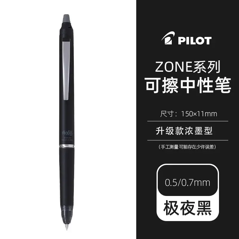 Pilot Pen Frixion - Nowy Oryginalny Japoński Długopis Pilot High-end